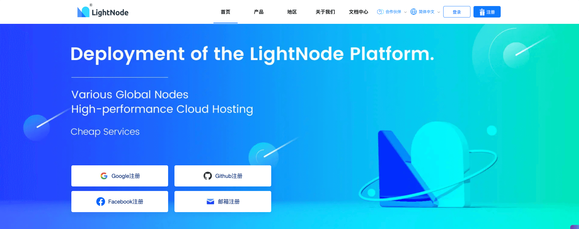 LightNode