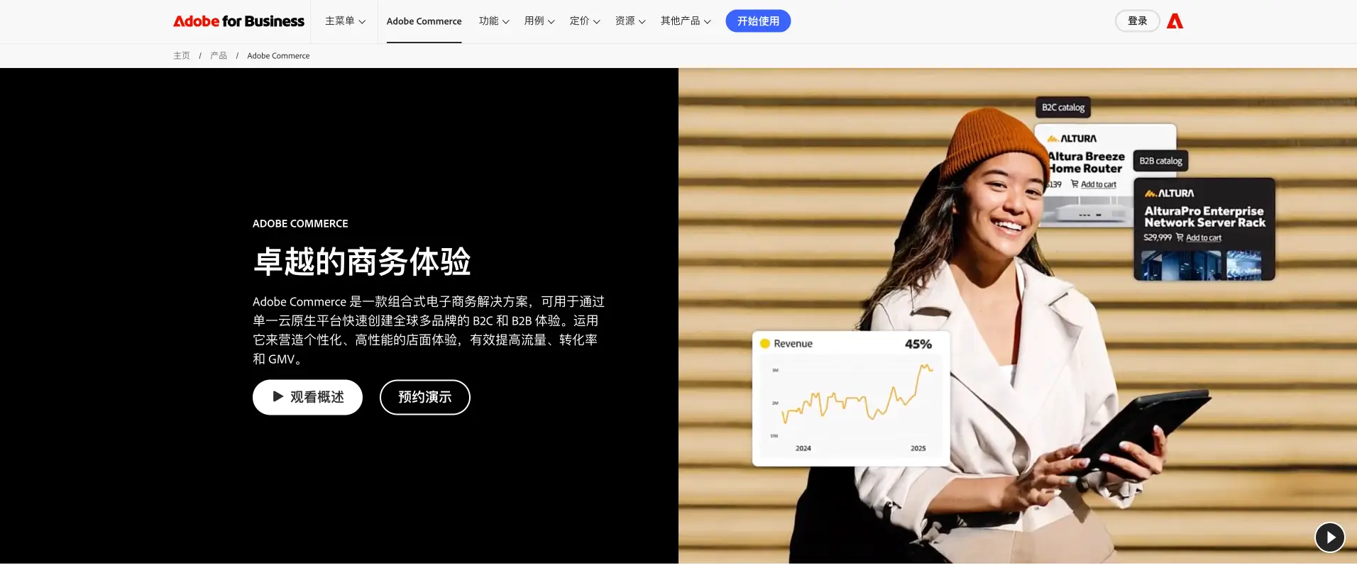 Adobe Commerce