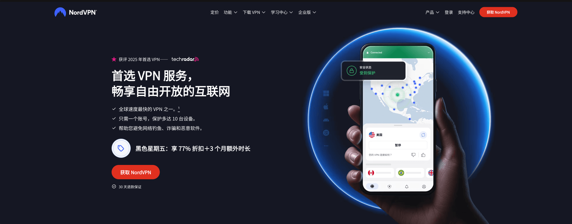 NordVPN