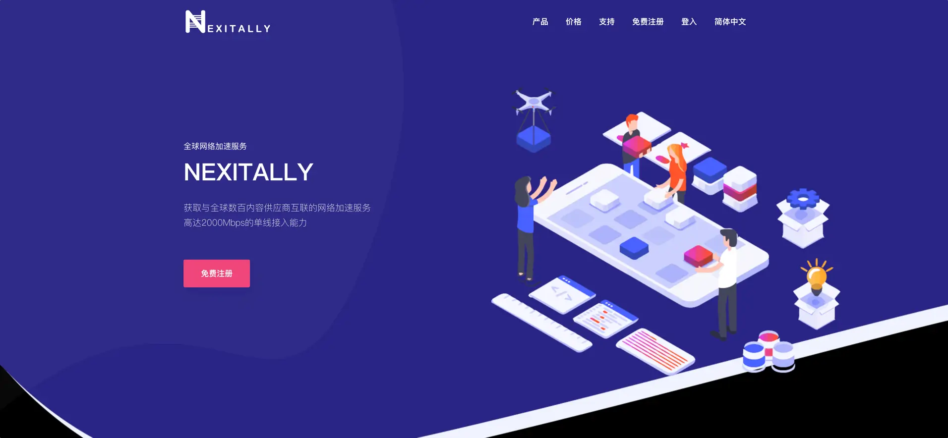 Nexitally