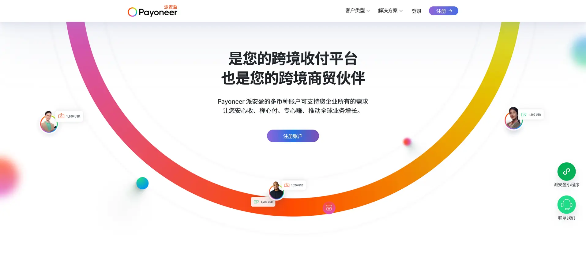 Payoneer