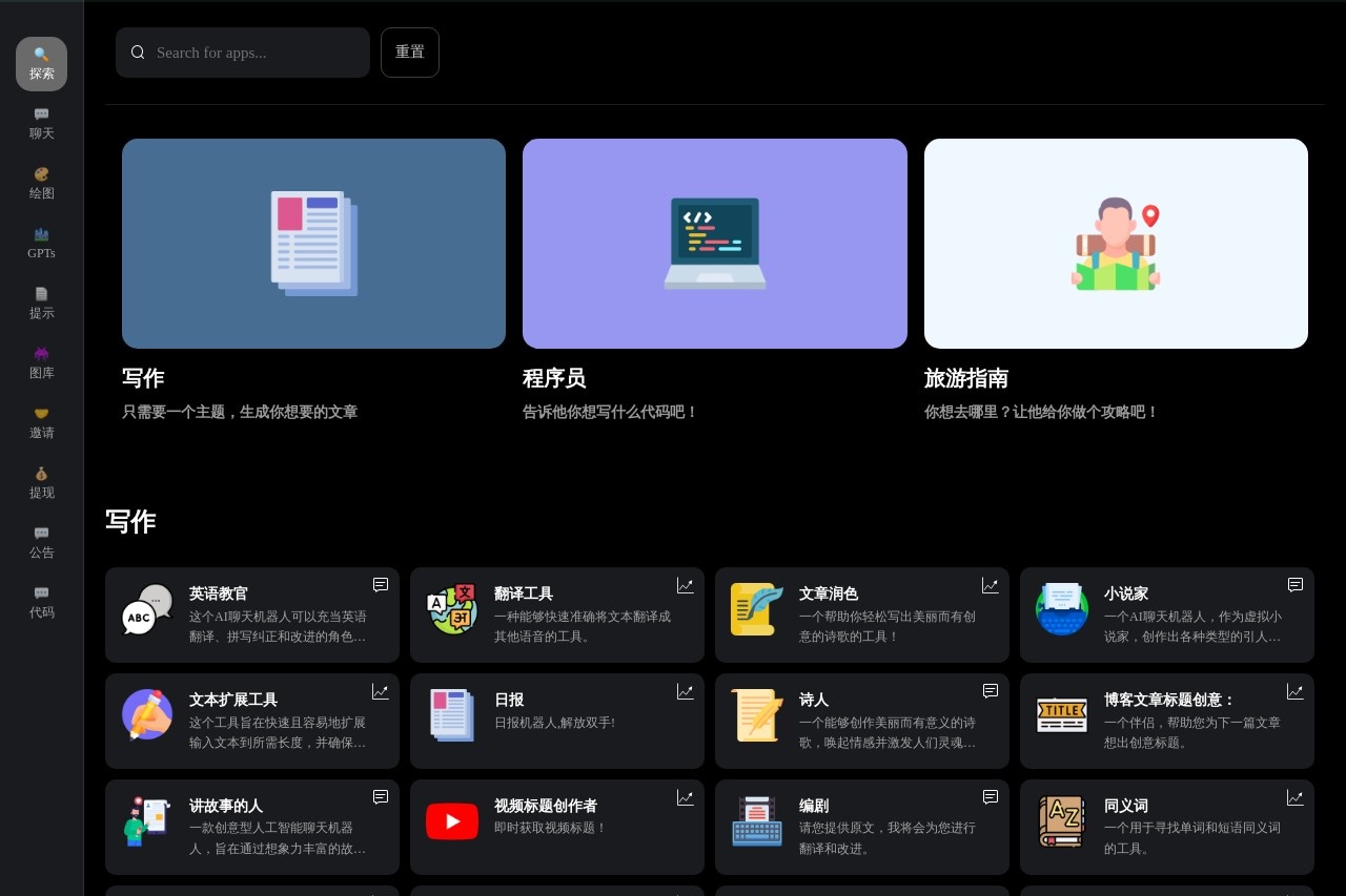 白昼降临