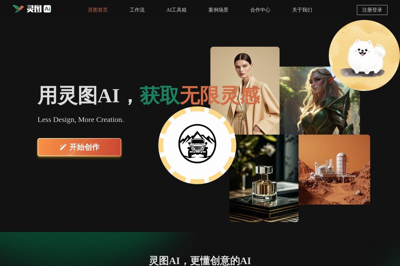 灵图